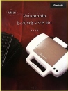 vitantonio