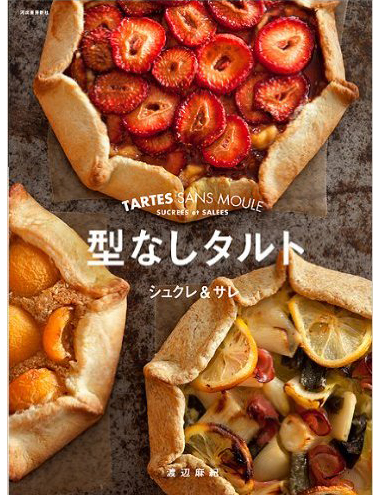 型なしタルト"