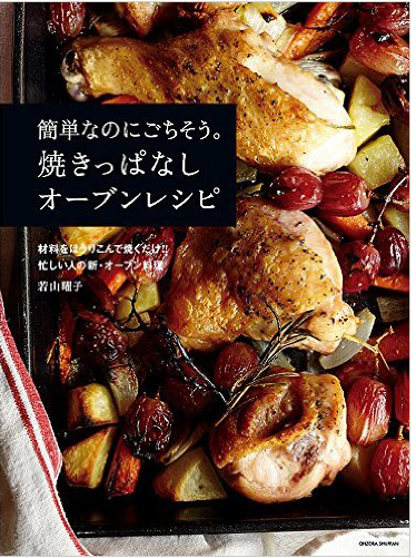 オーブンレシピ"