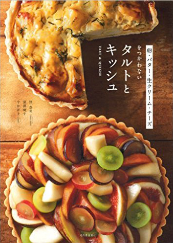 oお弁当からはじめる　マクロビオティック"