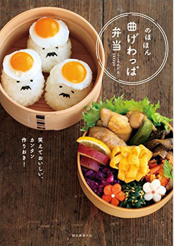 oのほほん曲げわっぱ弁当