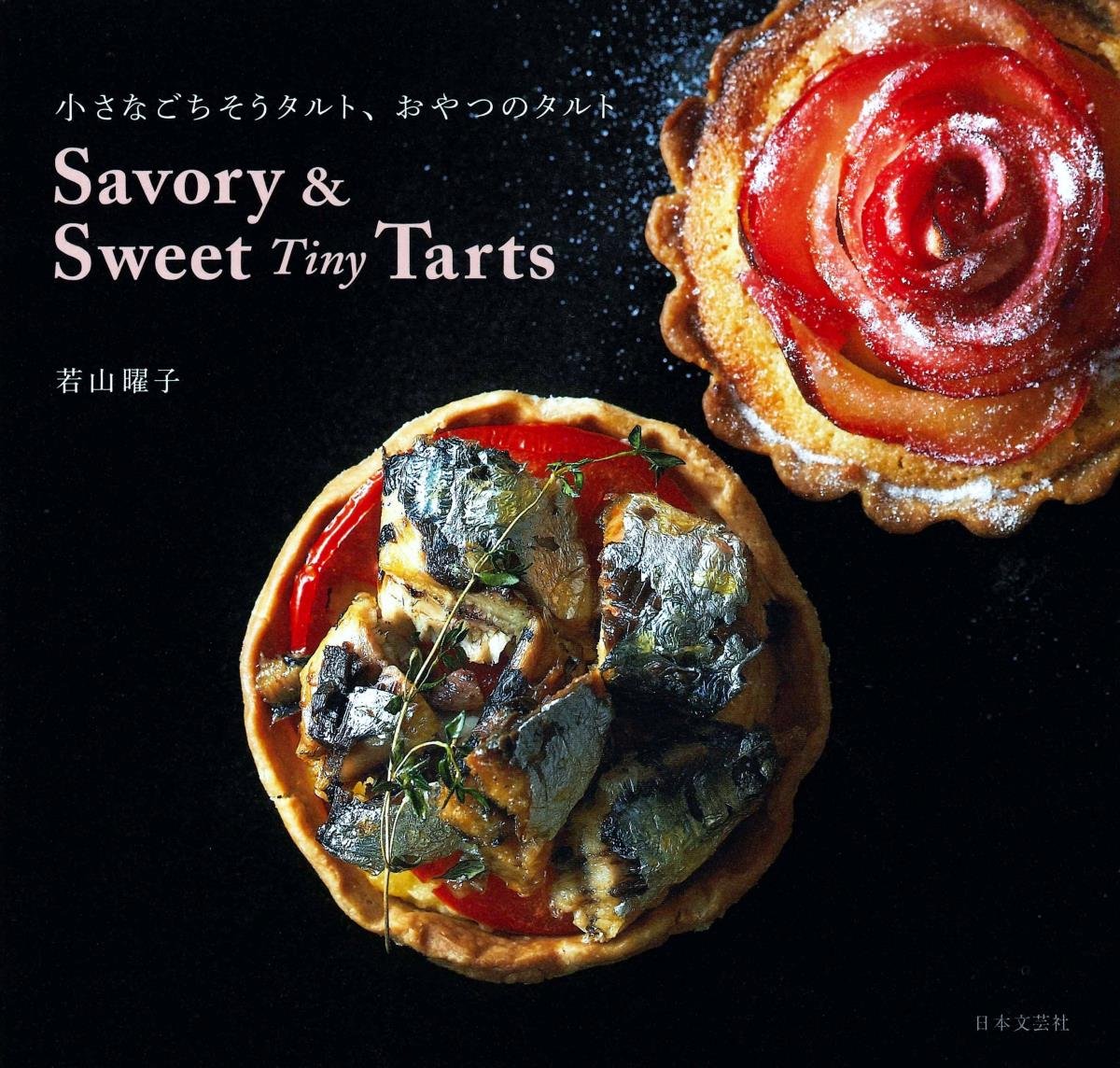 小さなタルト