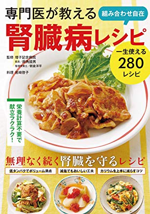 専門医が教える