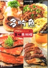 魚を一尾、さばけたら!?―濱田美里のお魚教室 お刺身から煮魚、自家製干物や手作り塩辛まで、シンプルレシピ150！